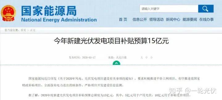 為什么網(wǎng)上有說光伏是騙人的？看別人用4年的收益事實(shí)來說話