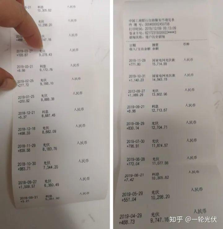為什么網(wǎng)上有說光伏是騙人的？看別人用4年的收益事實(shí)來說話