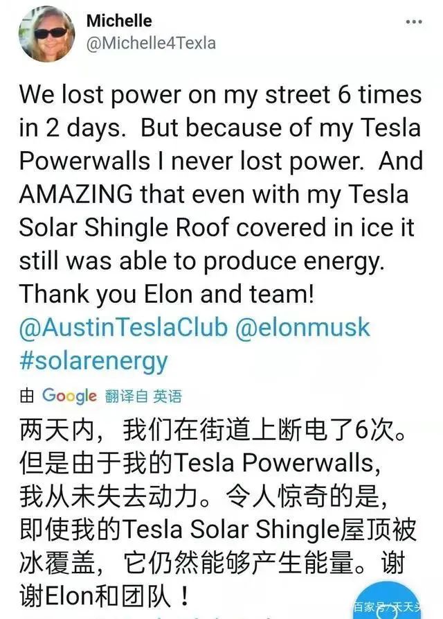 美國(guó)德州大雪斷電，一度電65元！裝了特斯拉光伏屋頂?shù)娜诵α耍。ǜ揭曨l）