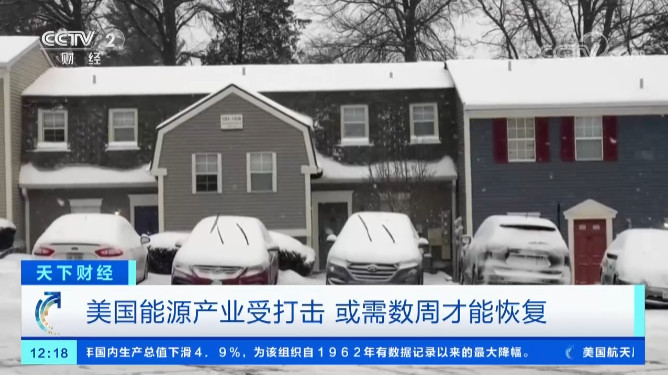 美國(guó)德州大雪斷電，一度電65元！裝了特斯拉光伏屋頂?shù)娜诵α耍。ǜ揭曨l）
